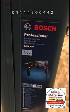 بوش بروفيشنال GBH220 دقاق 0