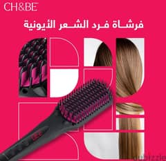 مكواة فرد الشعر فرشاة cherry and berry 0