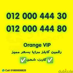 للبيع رقمين Orange VIP نقل الملكيه في اي محافظة ب ١٥ الف