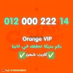 للبيع رقم اورانج VIP كارت شحن نقل الملكيه في اي محافظة ف مصر 0