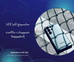 *طبعا بعد طول انتظار التوب وصل سامسونج الترا s23 *
*Samsung Ultra S23* 0