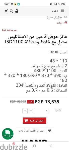 حوض مطبخ هانز كوري جديد بأقل من نص ثمنه لسرعه البيع