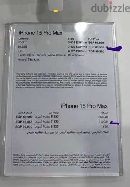 iPhone 15 pro max promax 512 GB   ايفون ١٥ بروماكسً٥١٢ جيجا 6