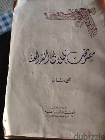 كتب وهوايات