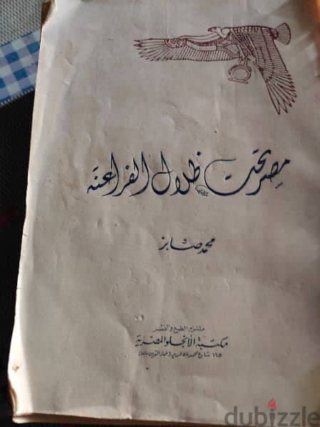 كتب وهوايات 0