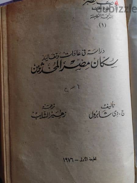 كتب وهوايات 1