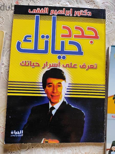 كتب وهوايات 10