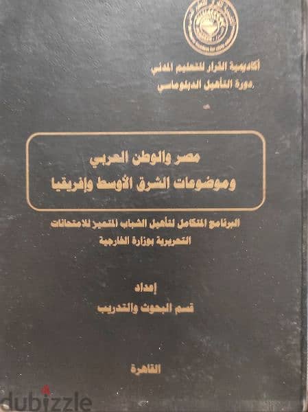 كتب وهوايات 12