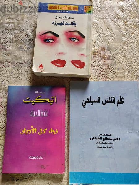 كتب وهوايات 13