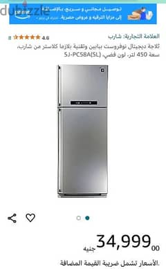 ثلاجه شارب جديده للبيع 0