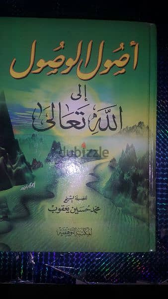 كتب جديدة إسلامية 6