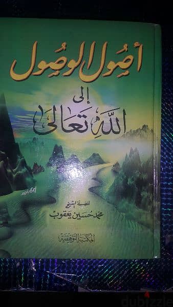 كتب جديدة إسلامية 4