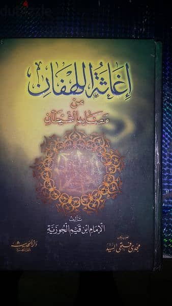 كتب جديدة إسلامية 5