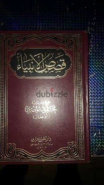 كتب جديدة إسلامية 9