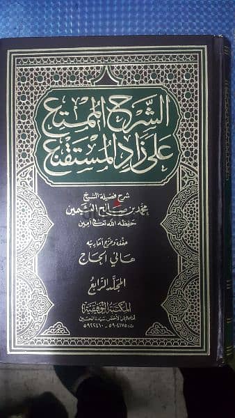 كتب جديدة إسلامية 10