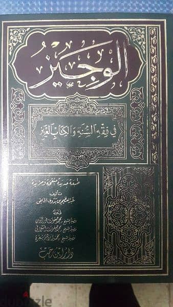 كتب جديدة إسلامية 13