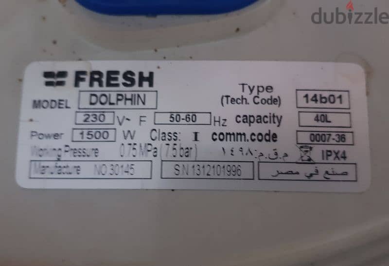 سخان مياه كهربائي فريش 40 لتر Fresh Water Heater 2