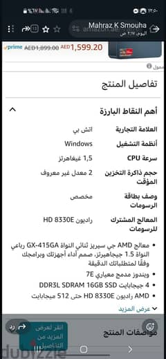 كمبيوتر بمميزات الاب توب hp