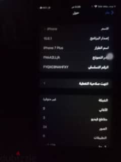 ايفون