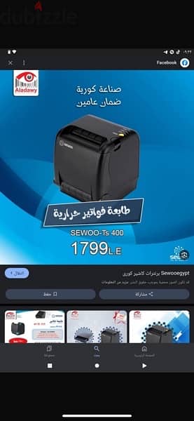 حالتها زيرو mini printer 1