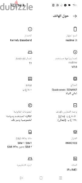 موبايل realme 7i 3