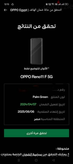 oppo reno 11f palm green