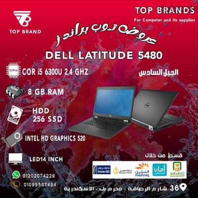 Dell Latitude 5480   لاب توب سريع هيساعدك فى إنجاز شغلك وبحاله ممتازه