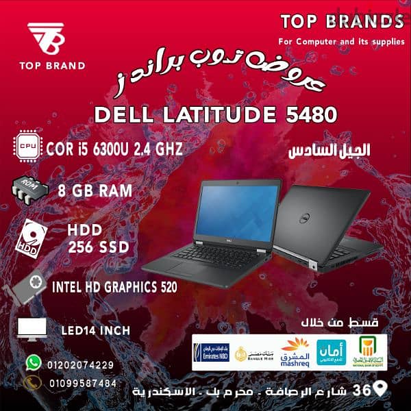 Dell Latitude 5480   لاب توب سريع هيساعدك فى إنجاز شغلك وبحاله ممتازه 0