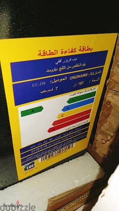 ديب فريزر يونيون اير 197لتر افقى