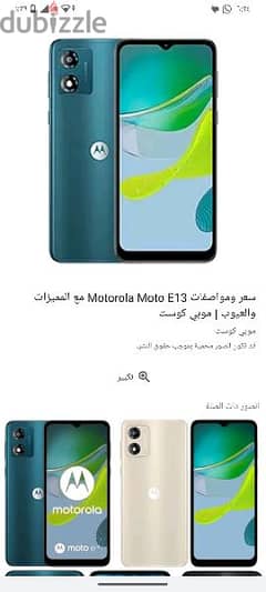 حالته بسم الله ماشاء الله moto e13 64g android 13