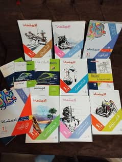 كتب اولى ثانوي الترم الاول