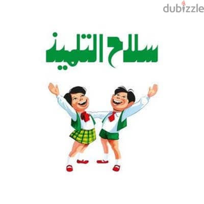 مطلوب ميكانيكى لشركة سلاح التلميذ