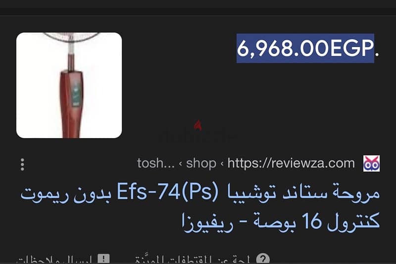 مروحة توشيبا بحالة ممتازة مركونة 1