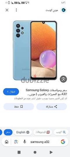 محتاج شاشه سامسونج a32 خلع