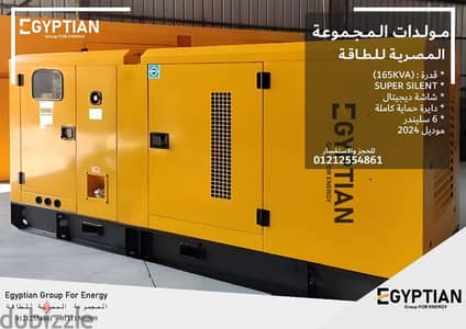 Generator silent 160kva New 2025 مولد كهرباء