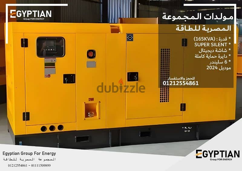 مولد كهرباء 171kva _ 137kw جديد كاتم للصوت 1