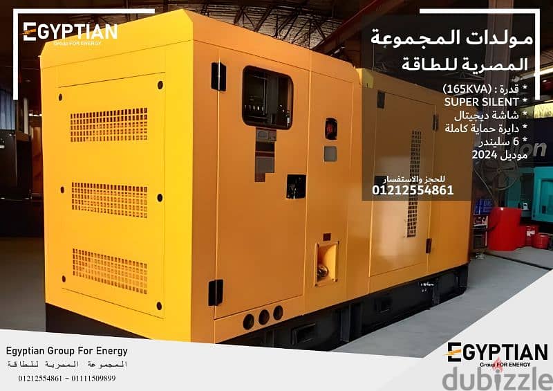 مولد كهرباء 171kva _ 137kw جديد كاتم للصوت 2