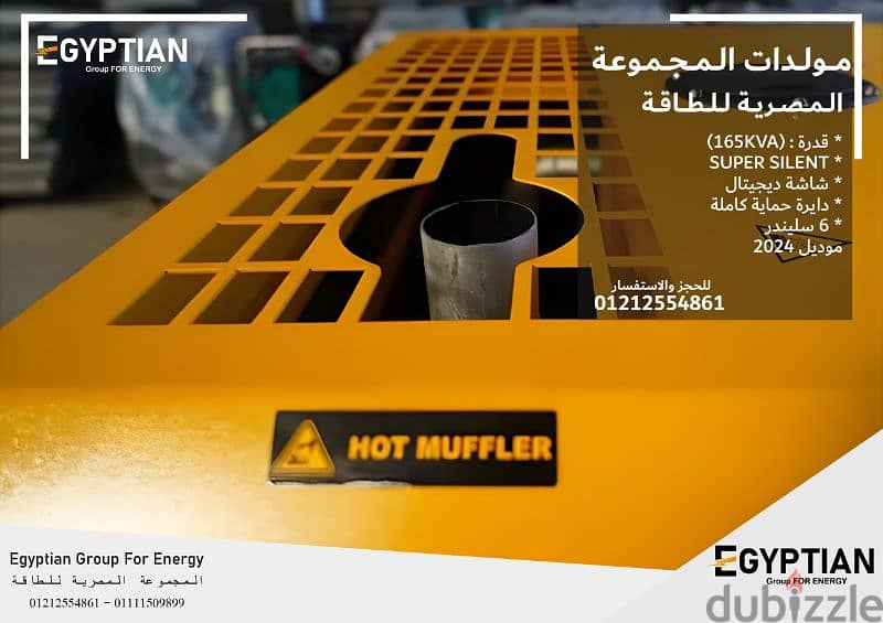 مولد كهرباء 171kva _ 137kw جديد كاتم للصوت 3