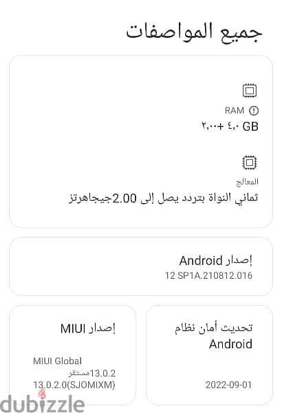 موبايل ريدمي نوت 9 5