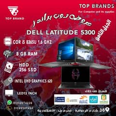 Dell Latitude 5300لاب الجيل التامن سريع وبسعر من الاخر