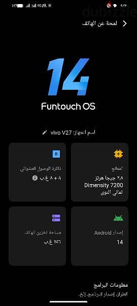 موبايل Vivo v27 5