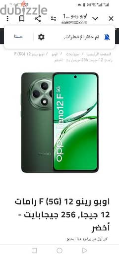 oppo reno 12f جديد للبيع