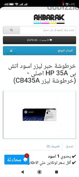 كارتيج hp1005اصلى متبرشم البيع بنص سعره لعدم الحاجه 0