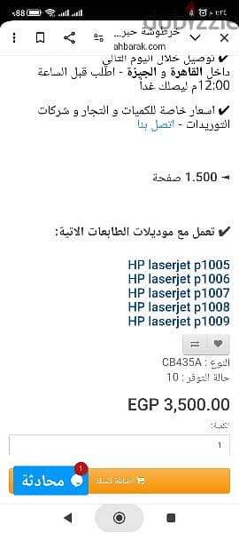 كارتيج hp1005اصلى متبرشم البيع بنص سعره لعدم الحاجه 1