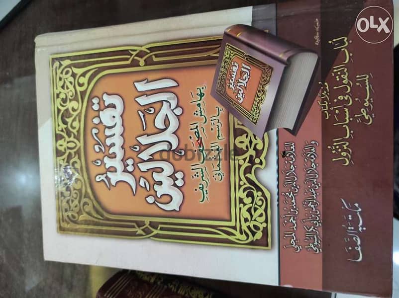 كتب قران وقصص وتفسير 3