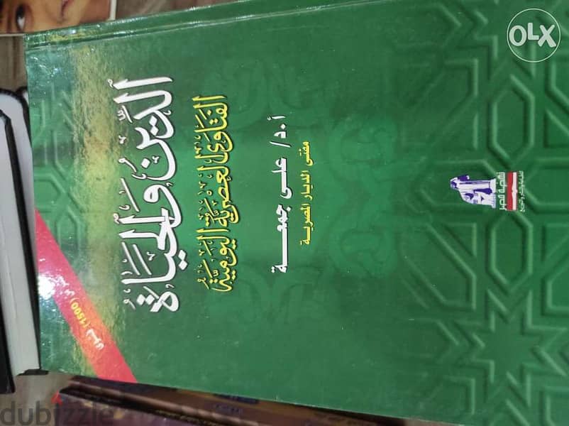 كتب قران وقصص وتفسير 5