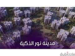 Apartment for sale installments 147m wide garden view with a very special price at (Noor city) 0