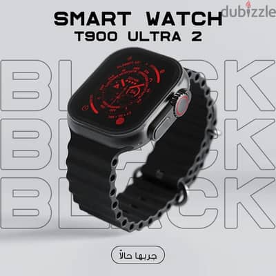 ساعة سمارت شحن لكل المحافظات Smart watch T900 Ultra 2