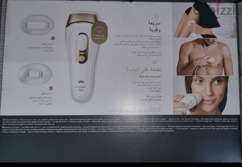 ماكينة إزالة شعر ليزر براون braun silk expert pro 5 جديدة 1