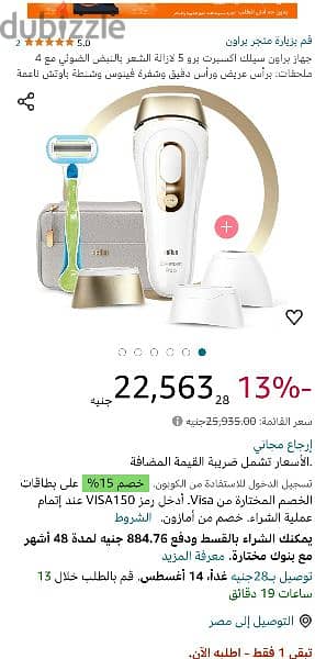 ماكينة إزالة شعر ليزر براون braun silk expert pro 5 جديدة 5